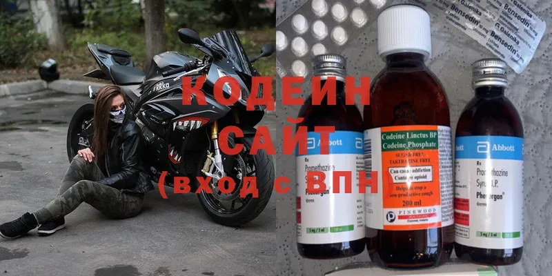 Кодеин напиток Lean (лин)  Козельск 